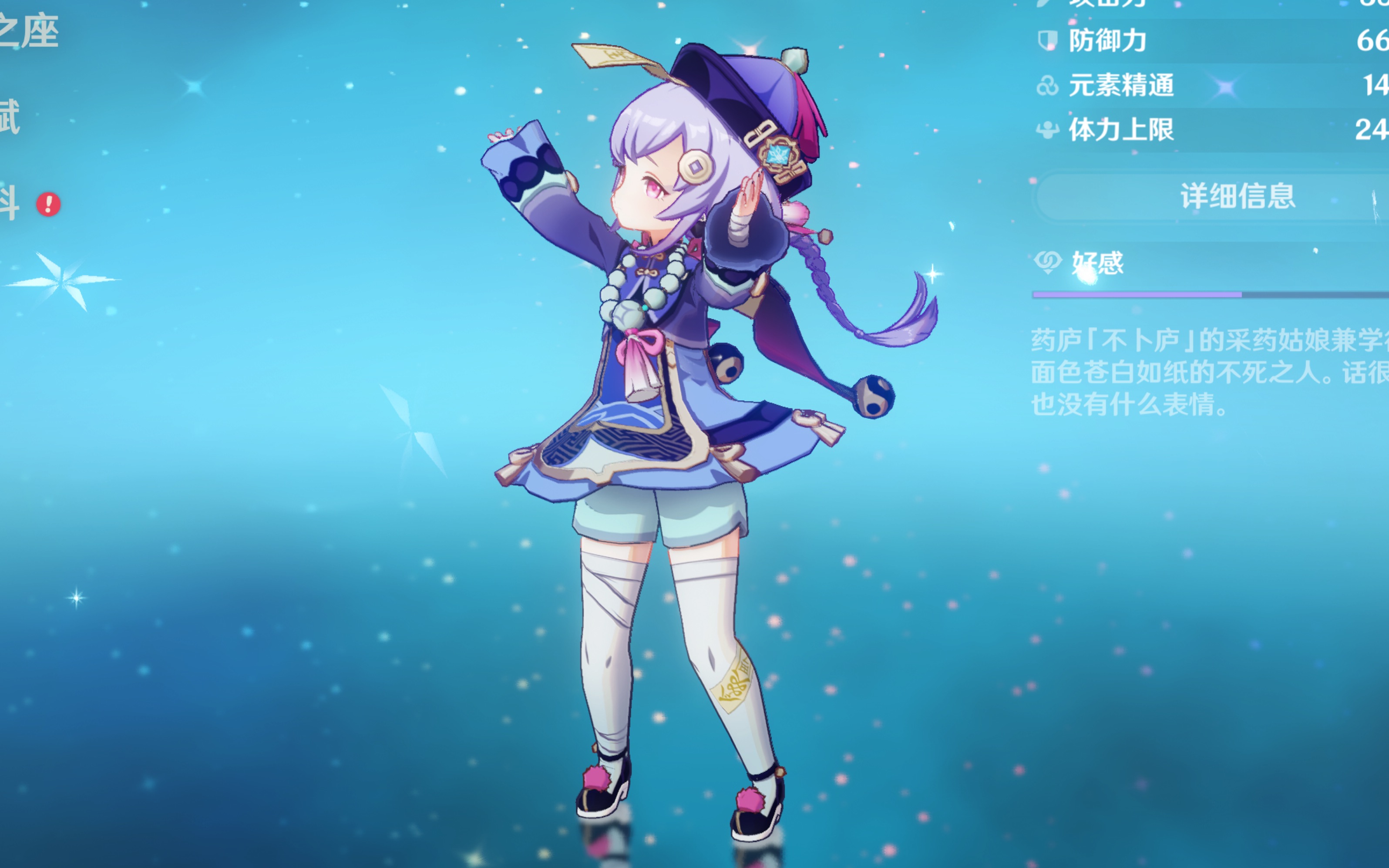 波黑队通过 波黑队通过