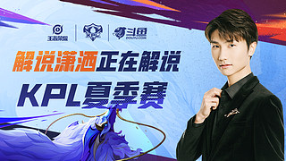 他场均完成 他场均完成